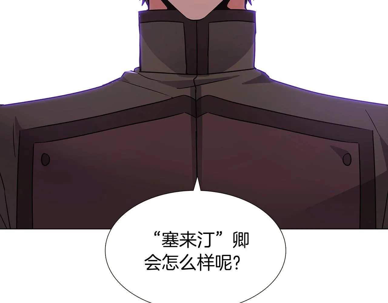 第32话 迷茫的皇子 第142页