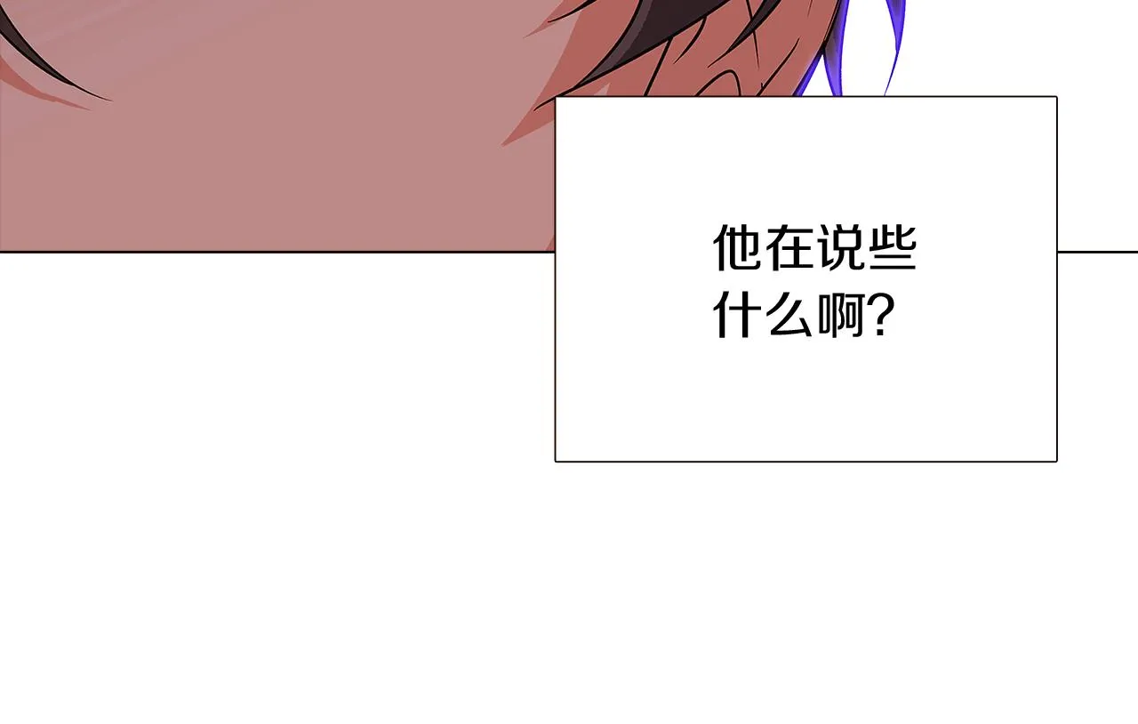 第32话 迷茫的皇子 第146页