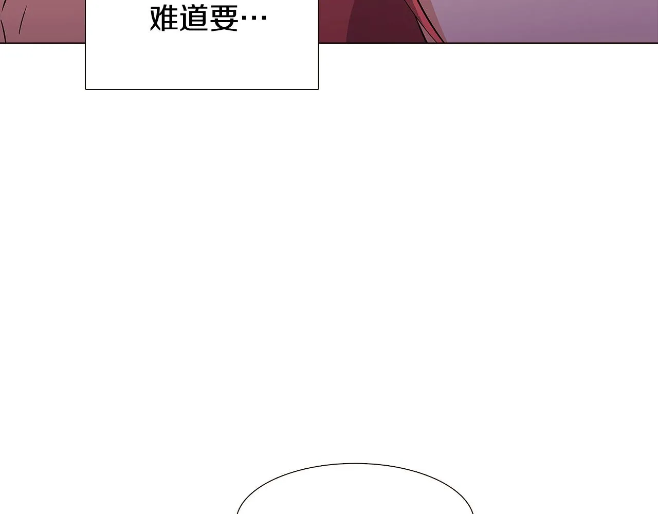 第32话 迷茫的皇子 第148页