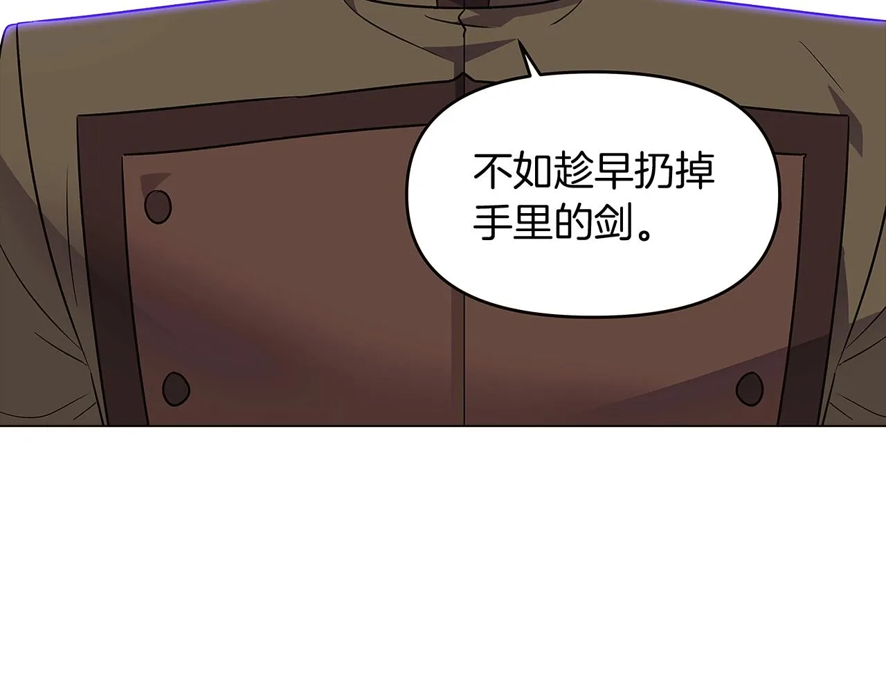 第32话 迷茫的皇子 第156页