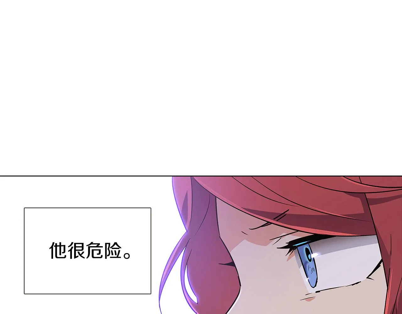 第32话 迷茫的皇子 第160页