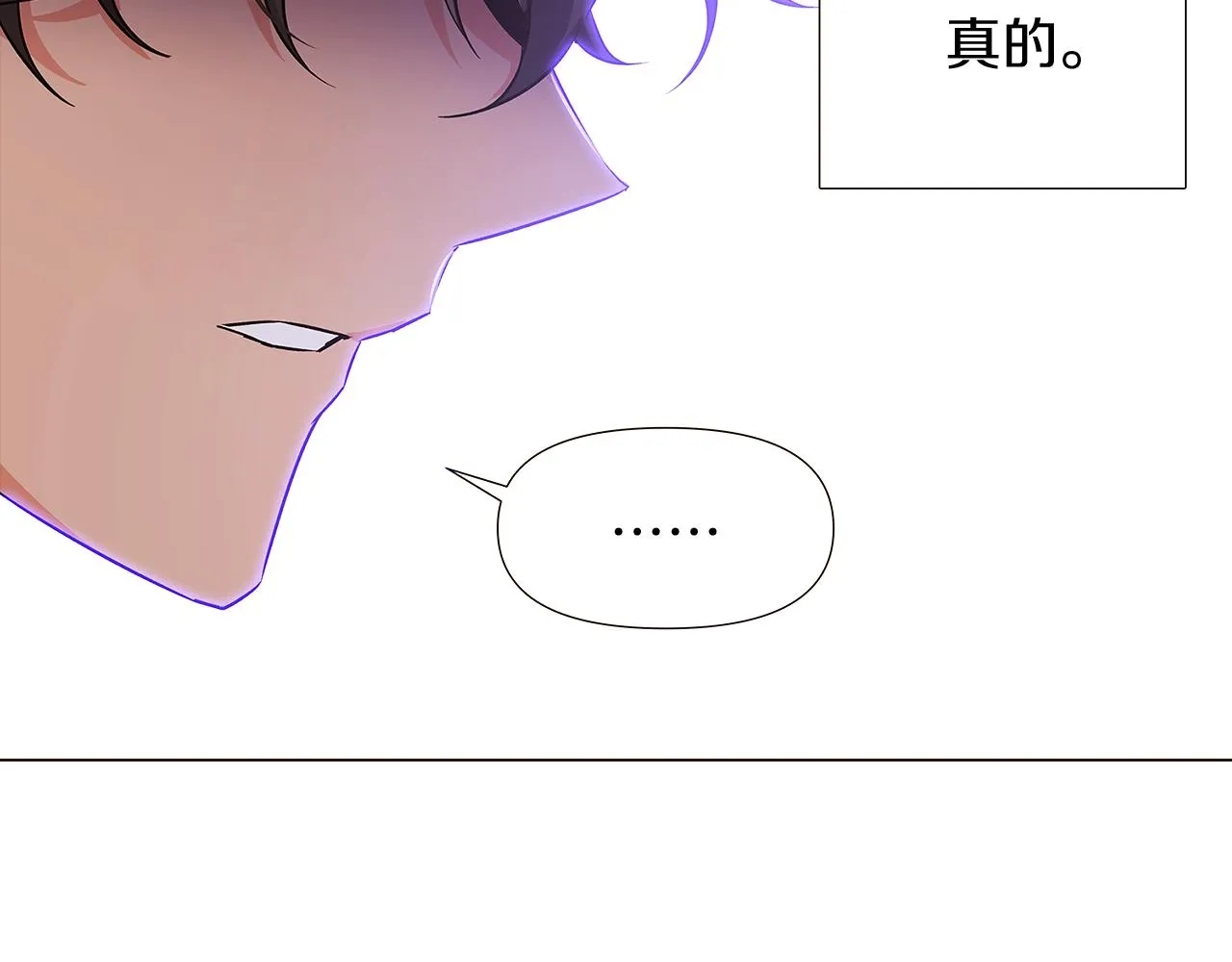 第32话 迷茫的皇子 第162页