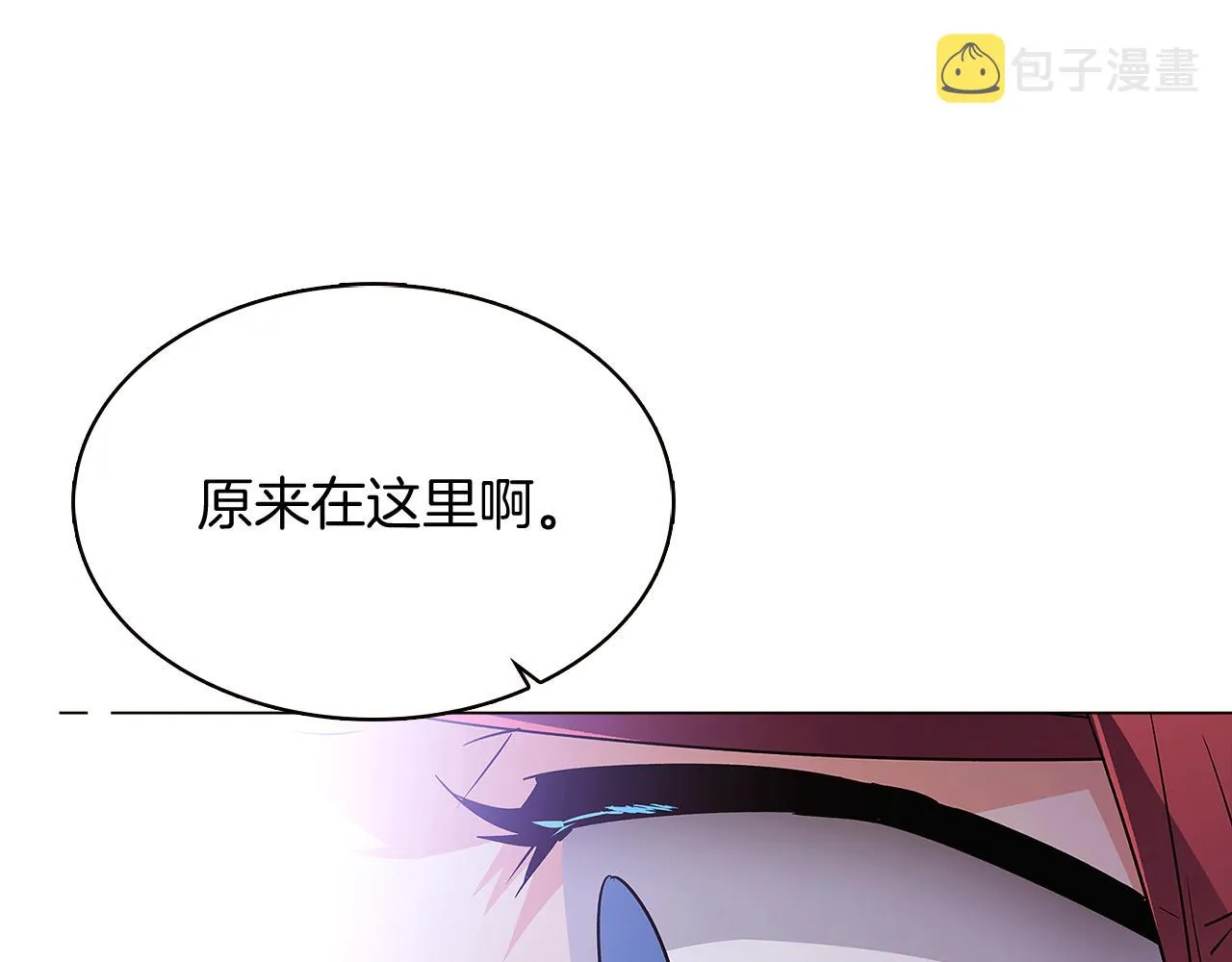 第32话 迷茫的皇子 第163页