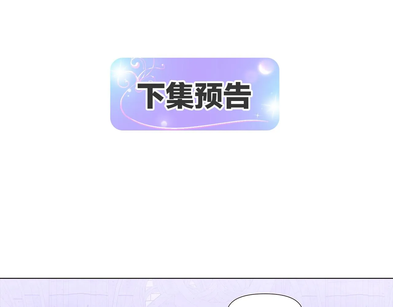 第32话 迷茫的皇子 第172页