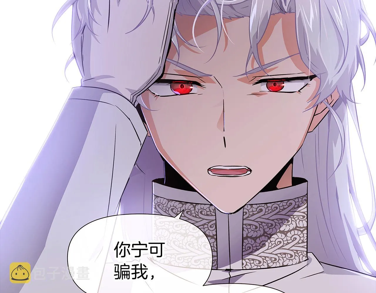 第32话 迷茫的皇子 第175页