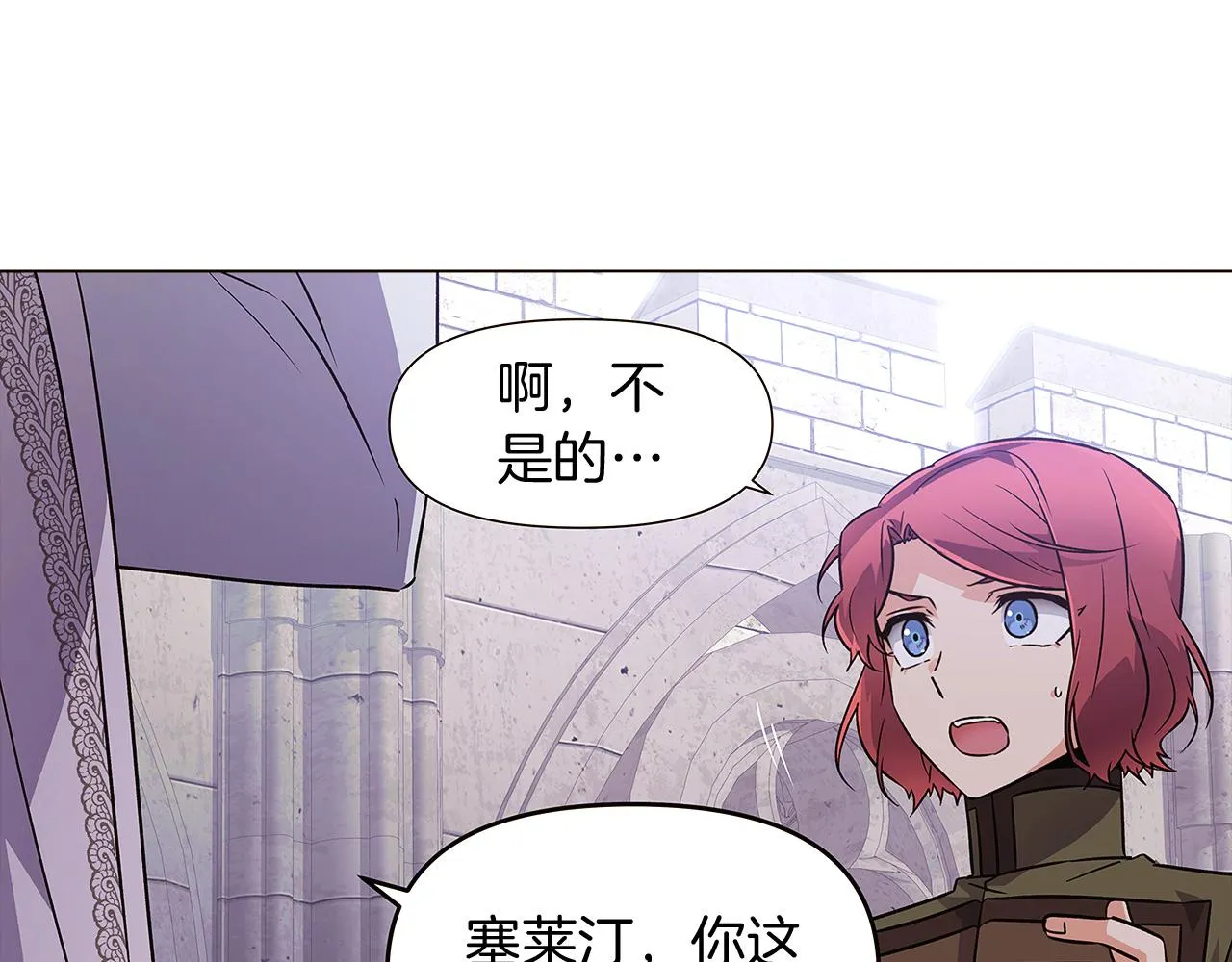 第32话 迷茫的皇子 第177页