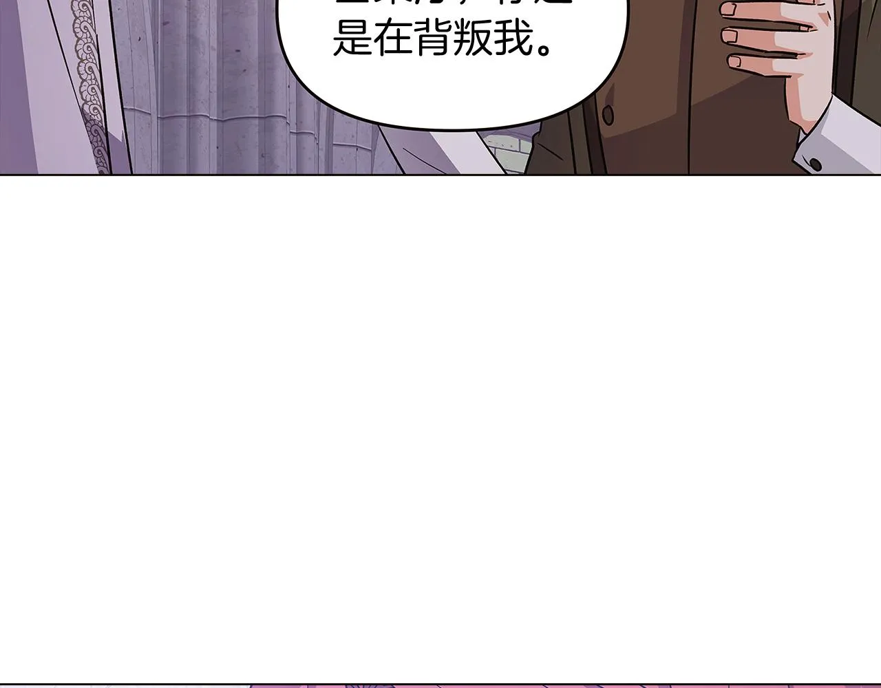 第32话 迷茫的皇子 第178页