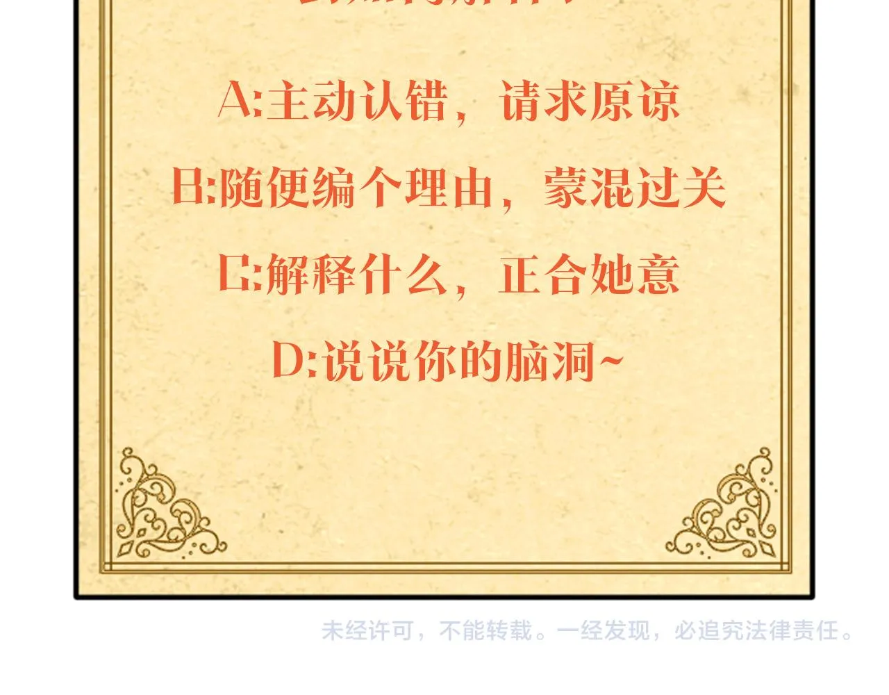 第32话 迷茫的皇子 第182页