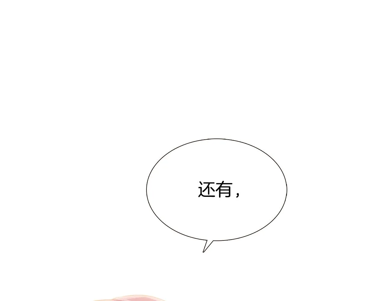 第31话 雷蒂奥的局 第5页