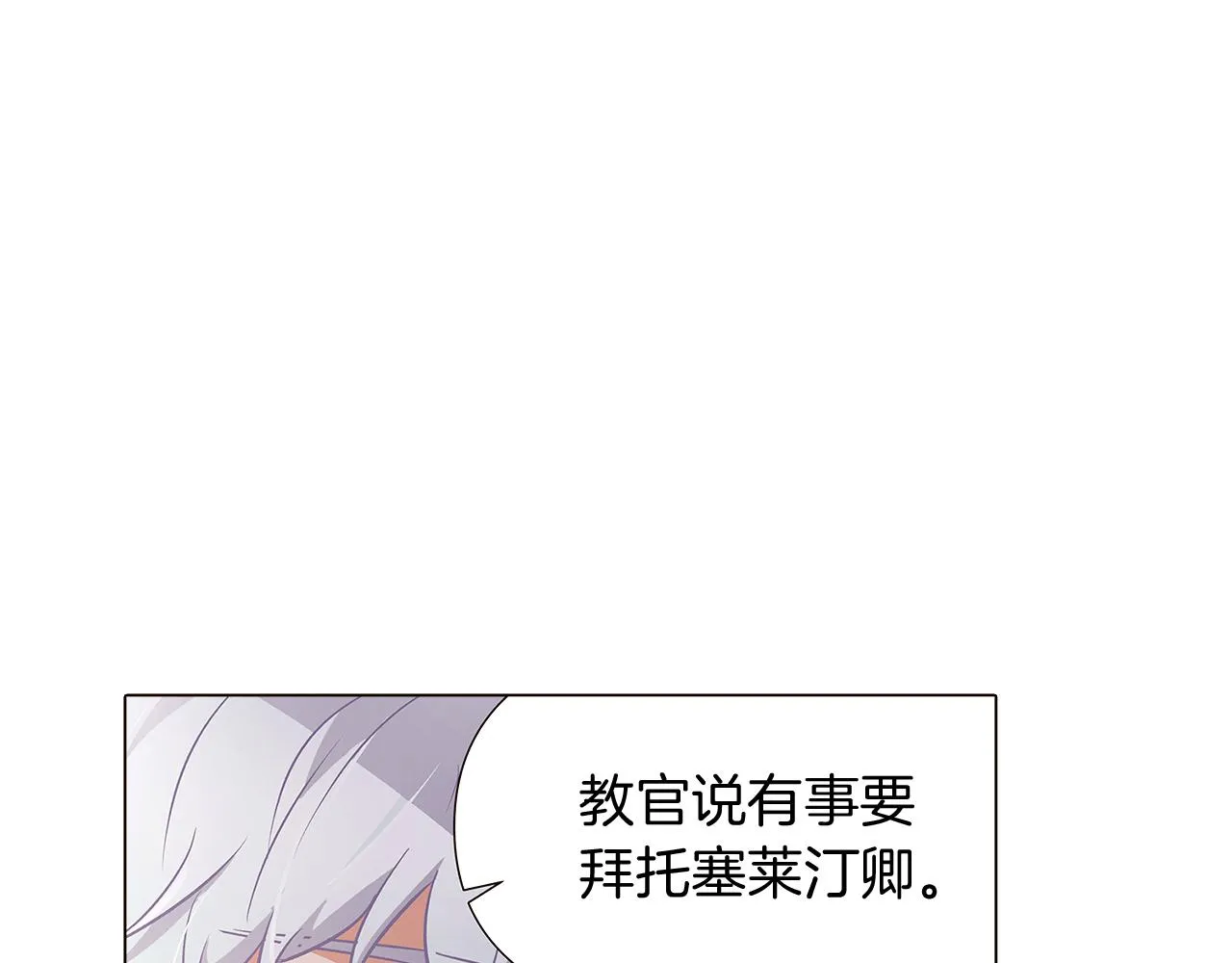 第31话 雷蒂奥的局 第11页