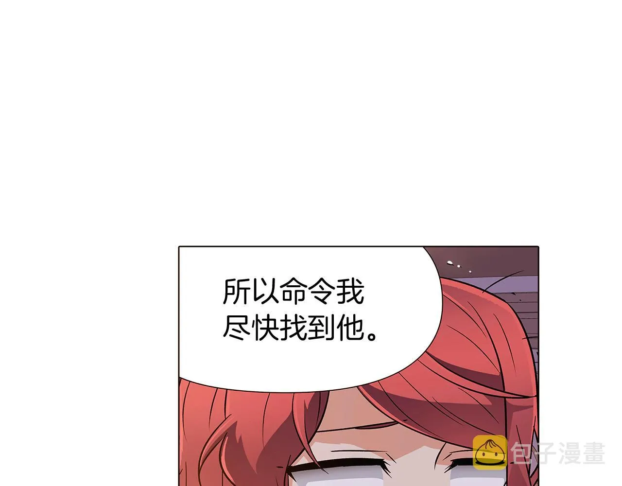 第31话 雷蒂奥的局 第13页