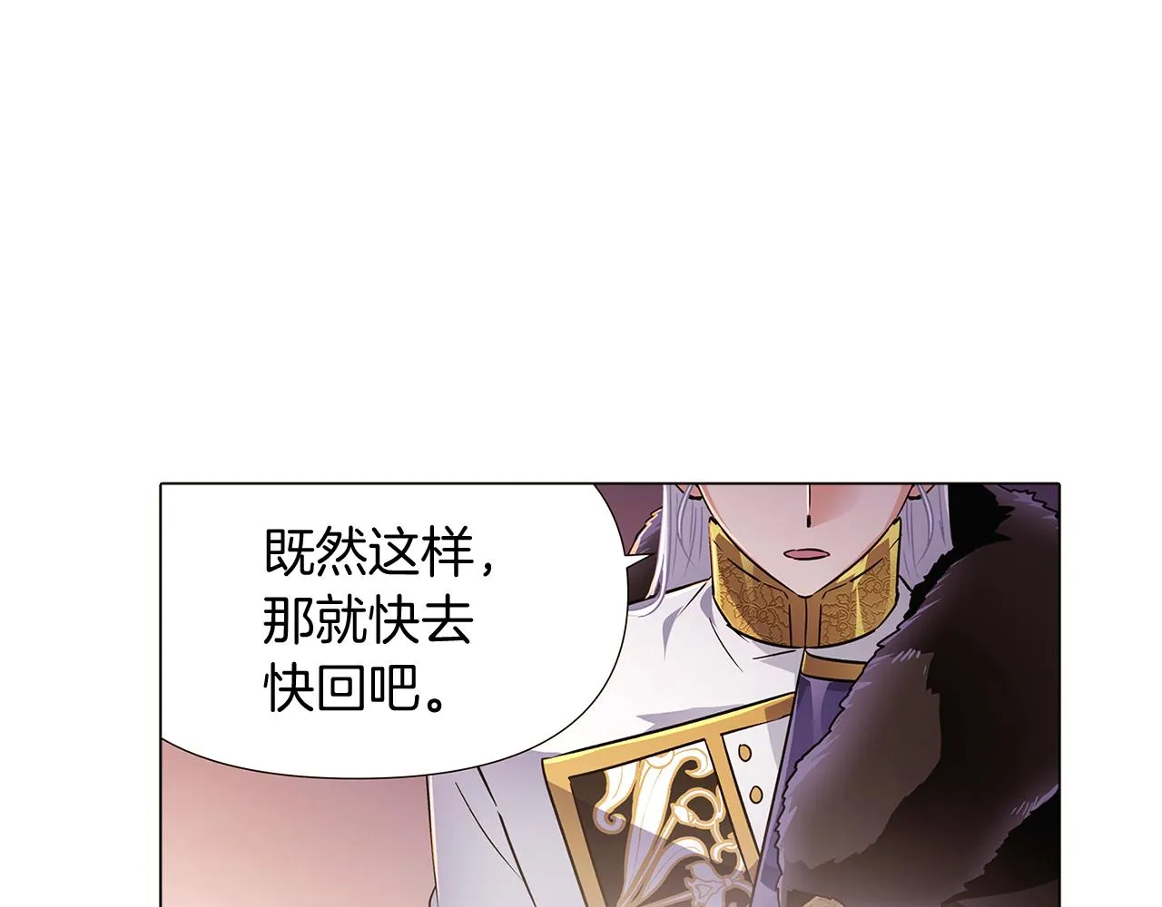 第31话 雷蒂奥的局 第20页
