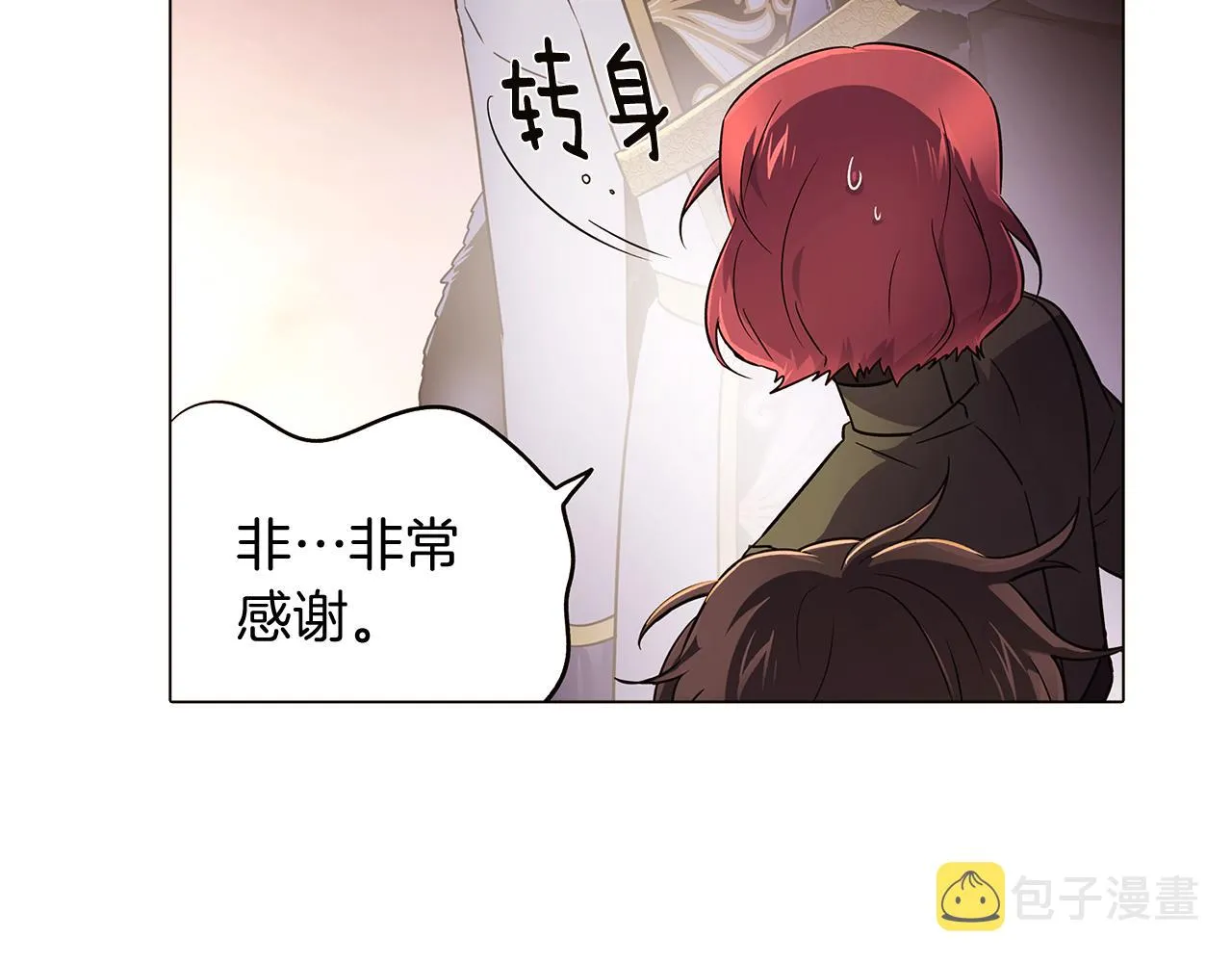 第31话 雷蒂奥的局 第21页