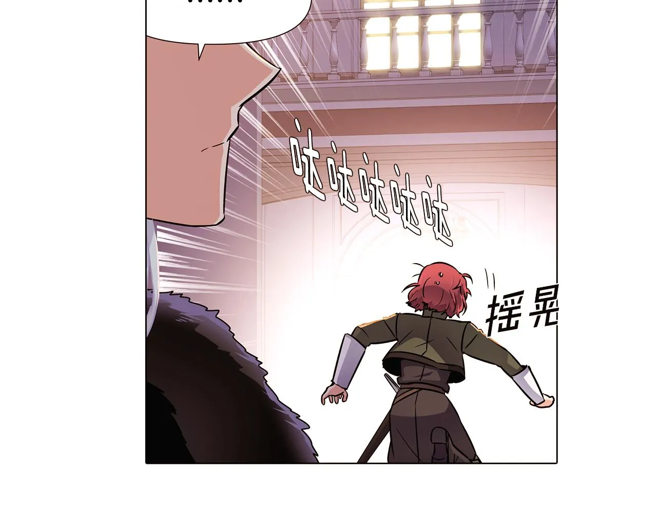 第31话 雷蒂奥的局 第23页