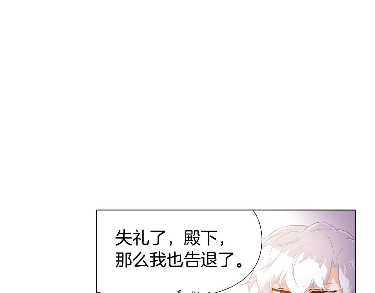 第31话 雷蒂奥的局 第24页