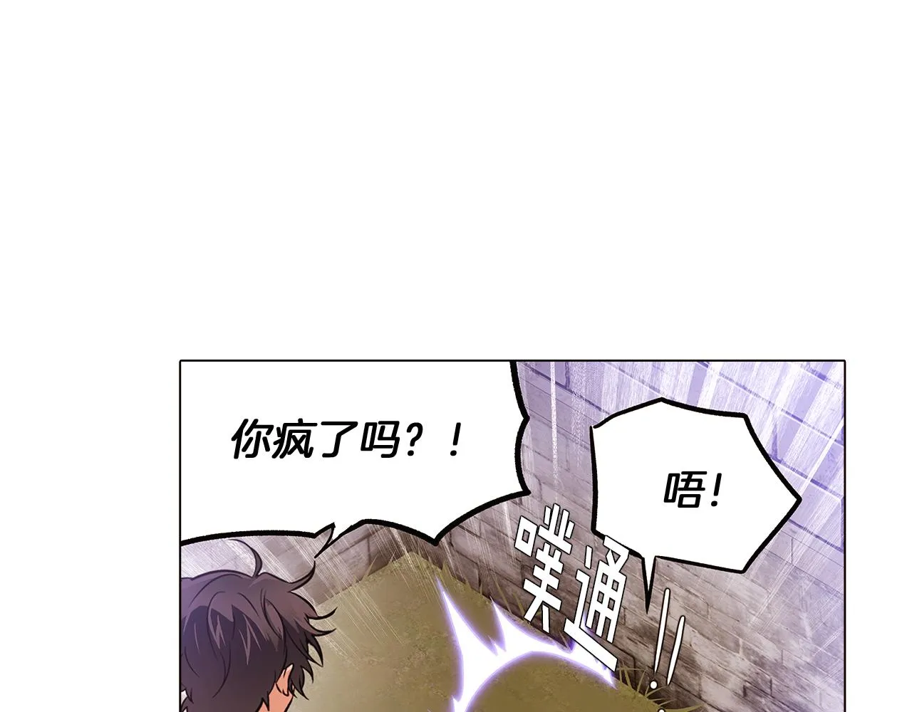 第31话 雷蒂奥的局 第32页