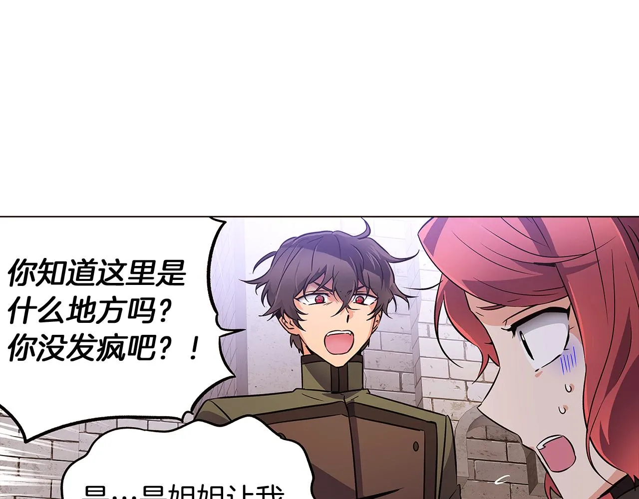 第31话 雷蒂奥的局 第34页