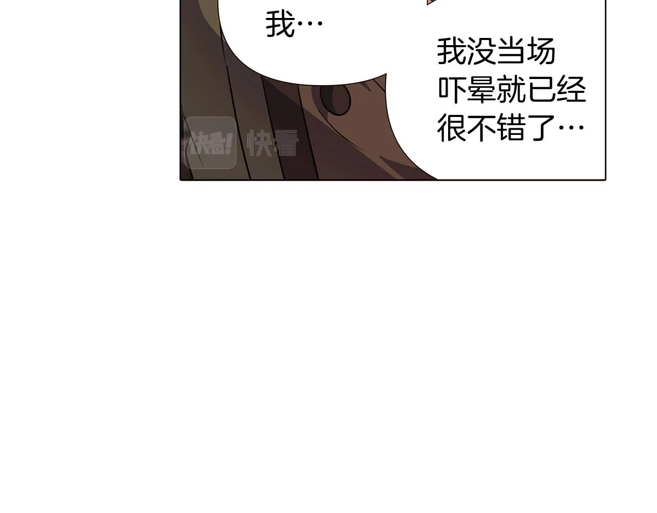 第31话 雷蒂奥的局 第37页