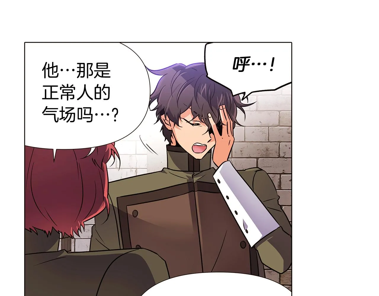 第31话 雷蒂奥的局 第38页