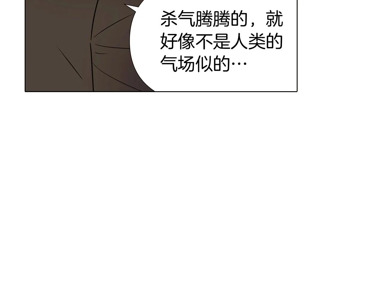 第31话 雷蒂奥的局 第39页