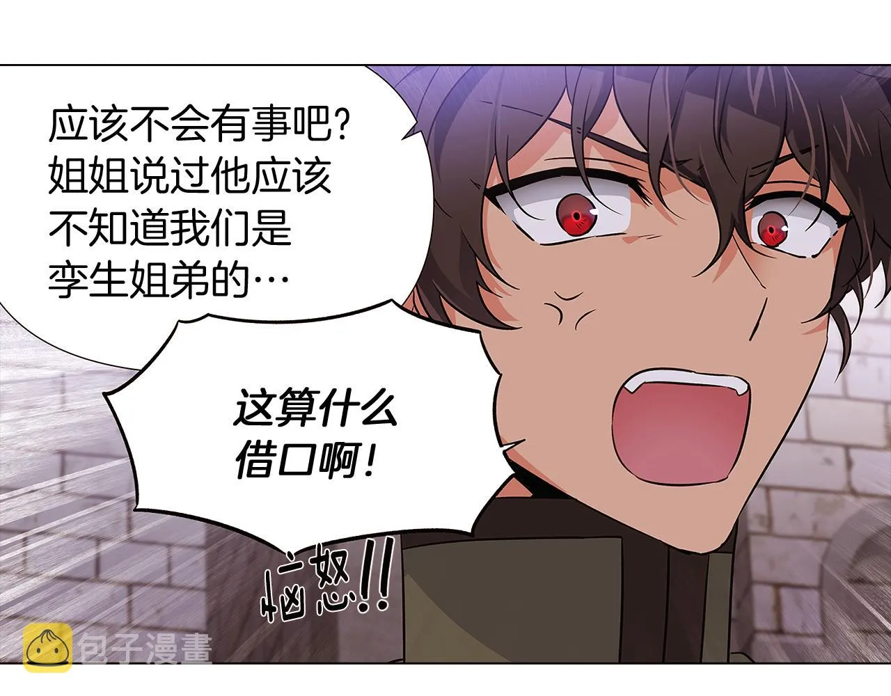 第31话 雷蒂奥的局 第40页