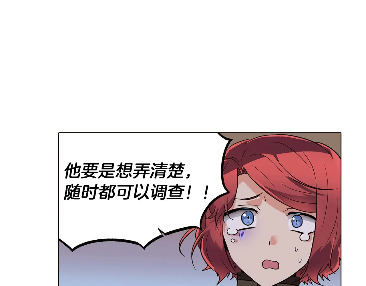 第31话 雷蒂奥的局 第42页