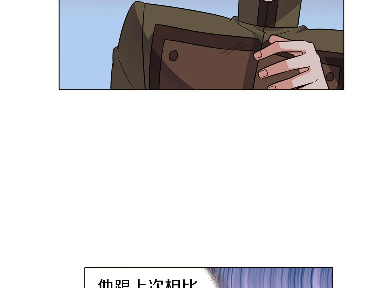 第31话 雷蒂奥的局 第43页