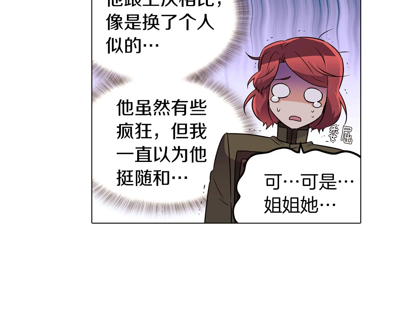 第31话 雷蒂奥的局 第44页