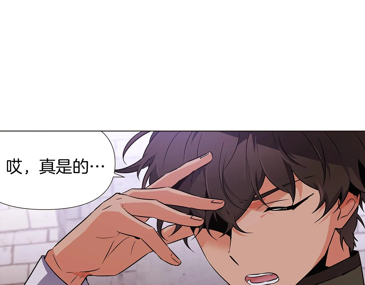 第31话 雷蒂奥的局 第45页