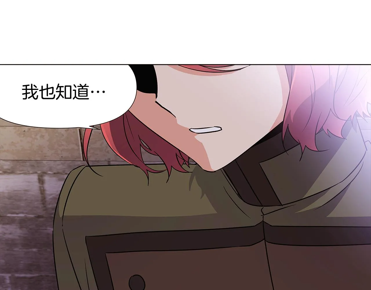 第31话 雷蒂奥的局 第54页