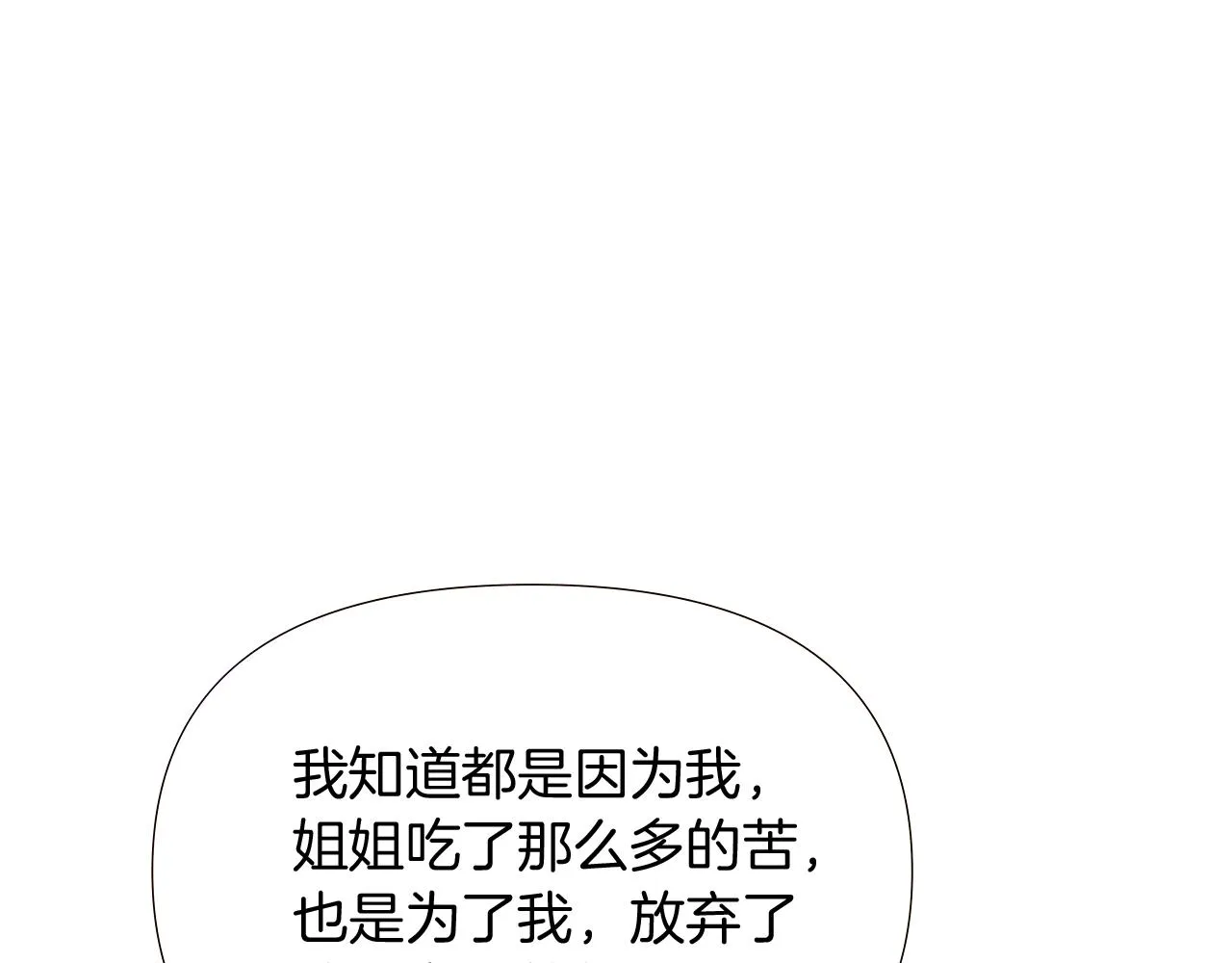 第31话 雷蒂奥的局 第57页