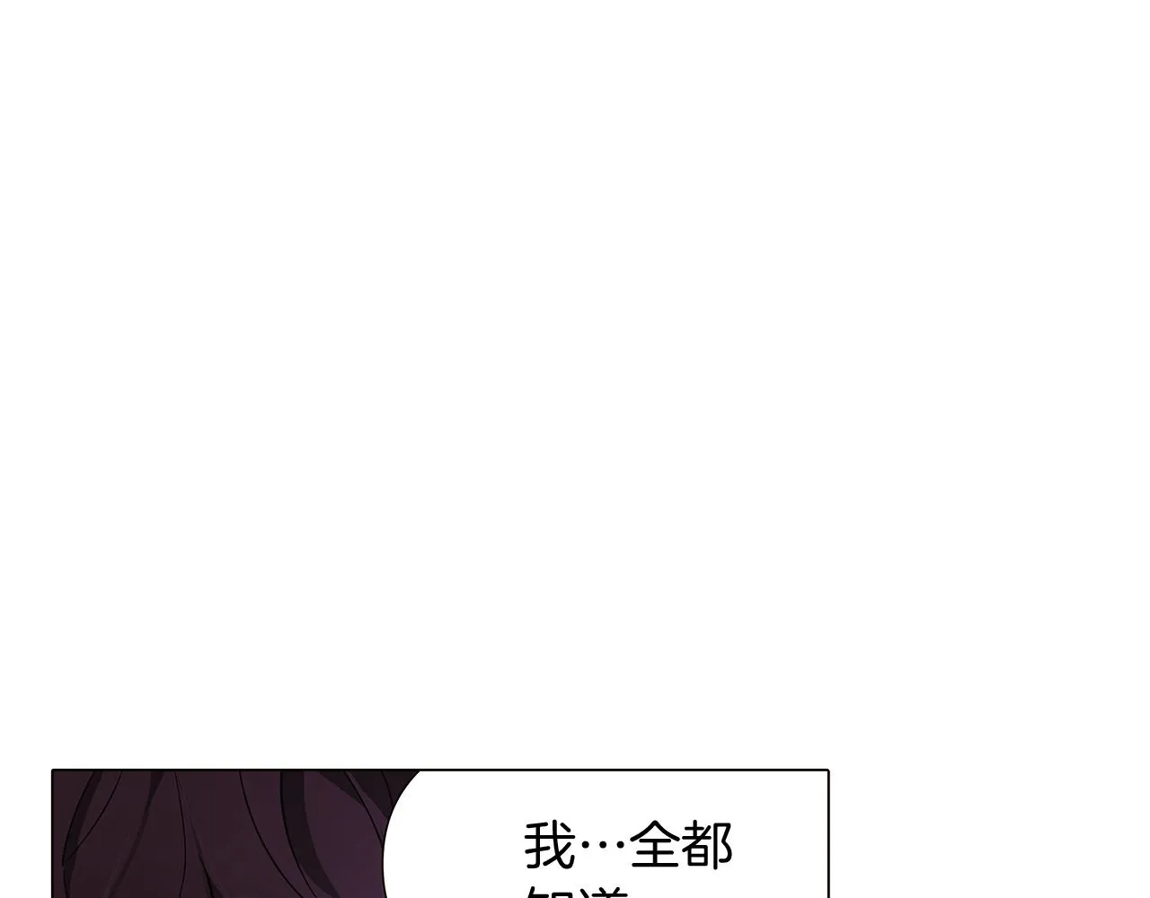 第31话 雷蒂奥的局 第61页