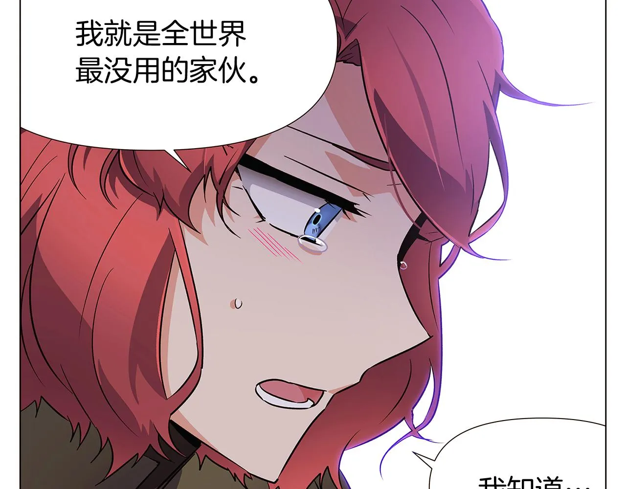 第31话 雷蒂奥的局 第64页