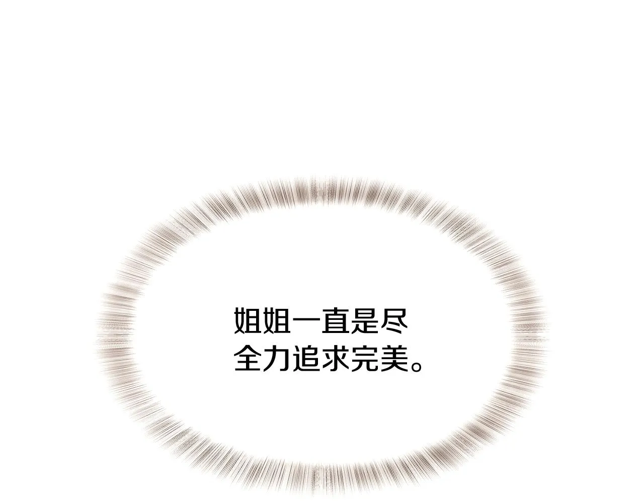 第31话 雷蒂奥的局 第69页