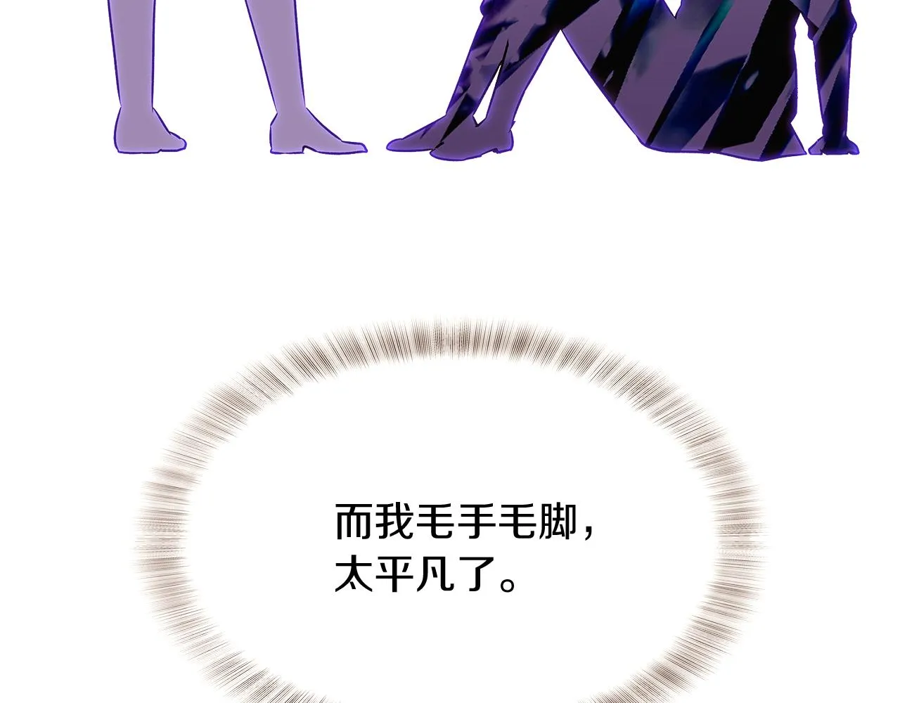 第31话 雷蒂奥的局 第71页