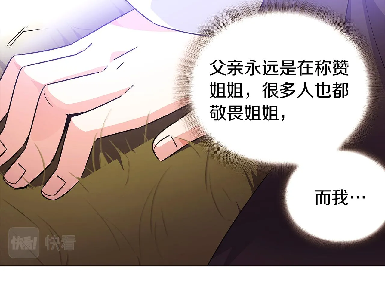 第31话 雷蒂奥的局 第73页