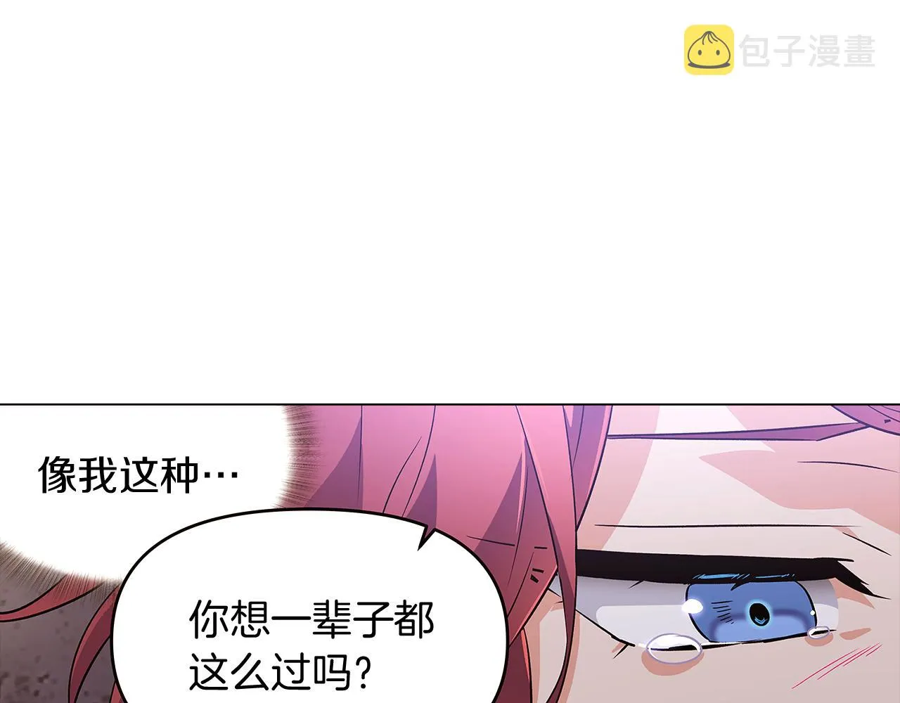 第31话 雷蒂奥的局 第74页