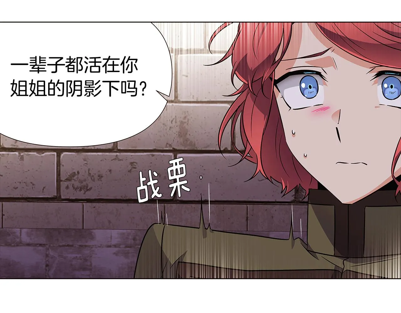 第31话 雷蒂奥的局 第82页