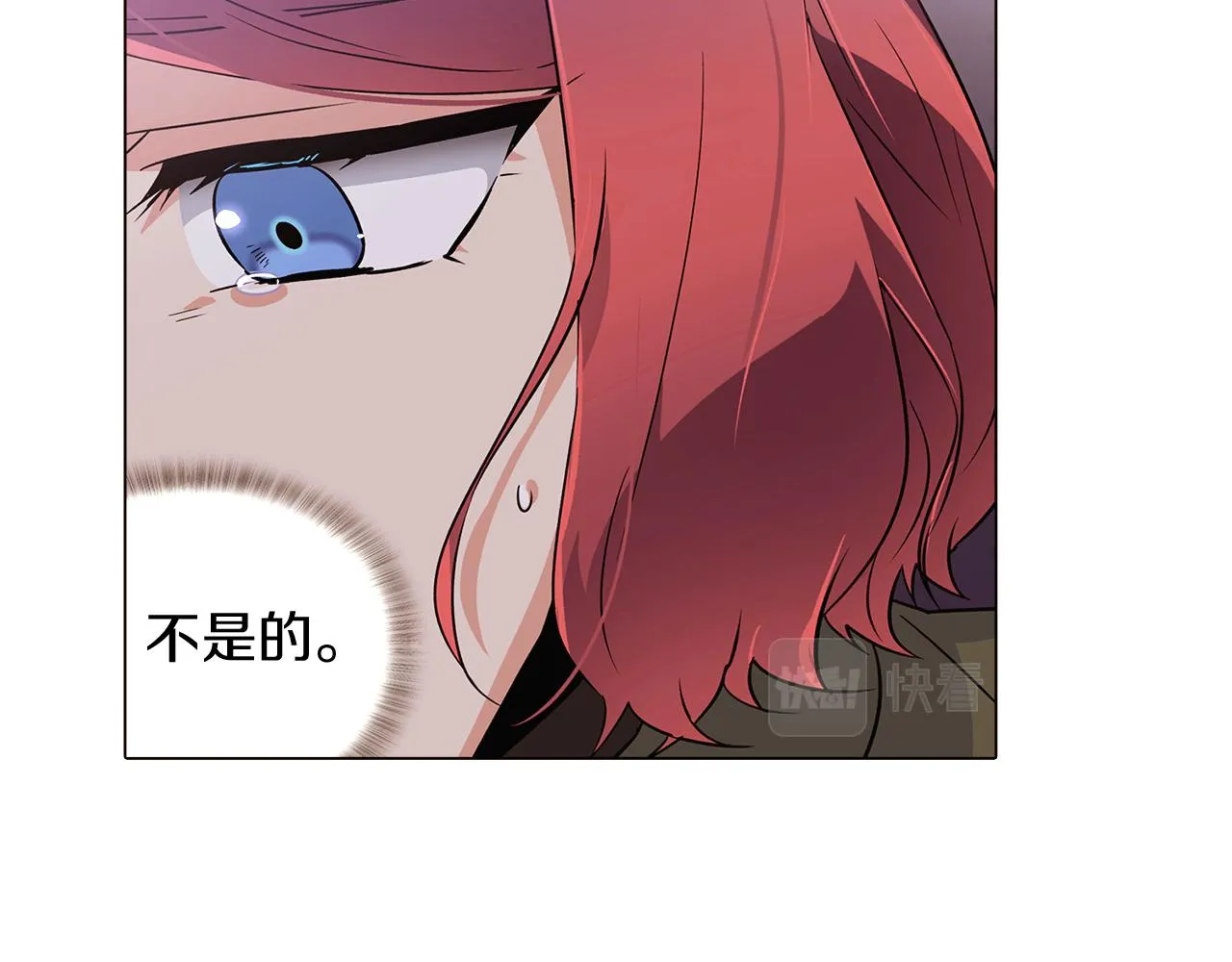 第31话 雷蒂奥的局 第84页
