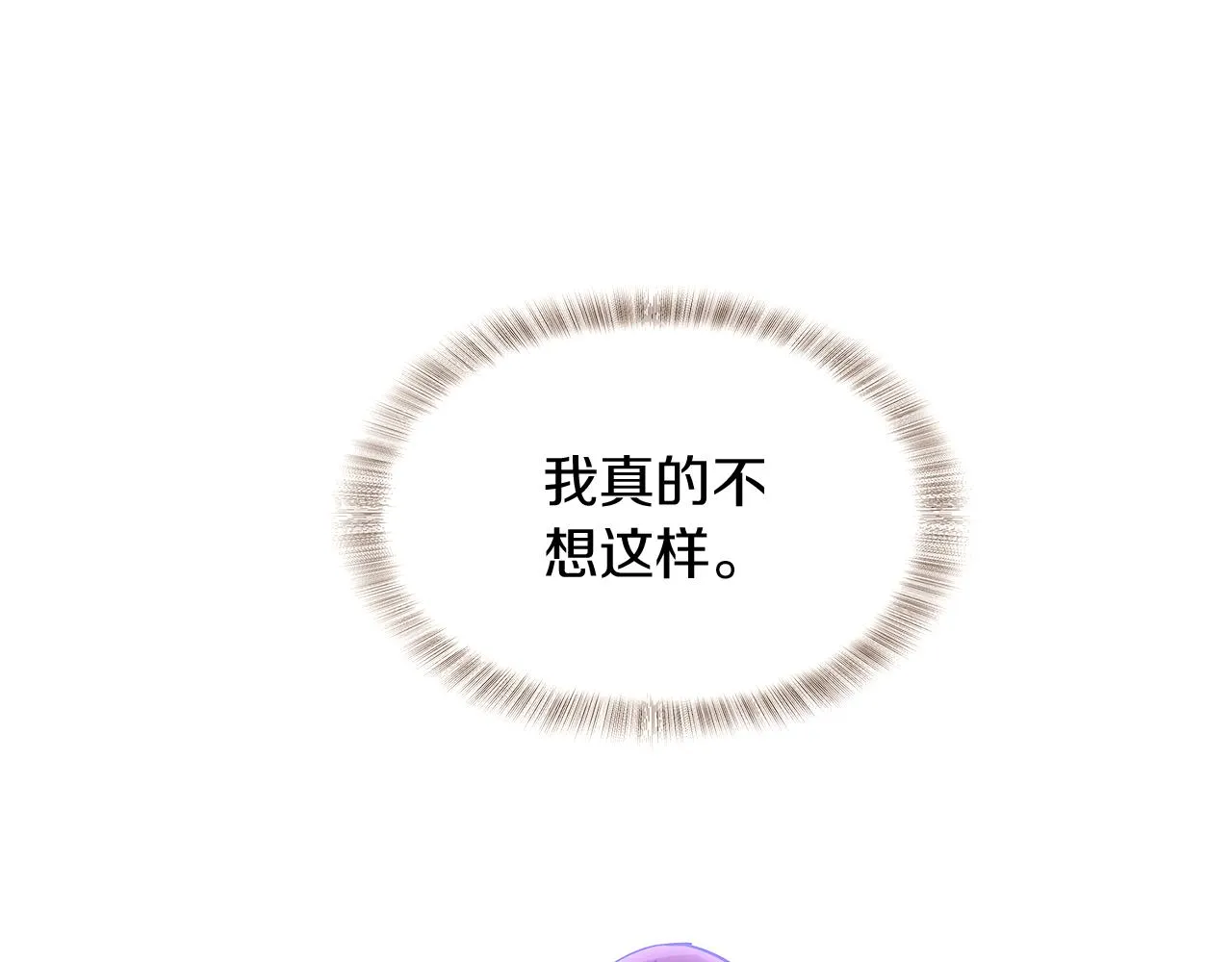 第31话 雷蒂奥的局 第86页