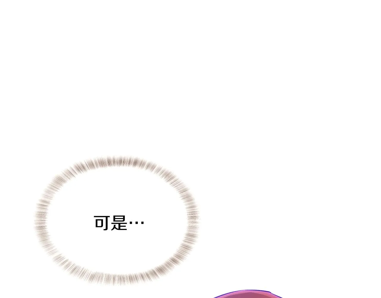 第31话 雷蒂奥的局 第88页