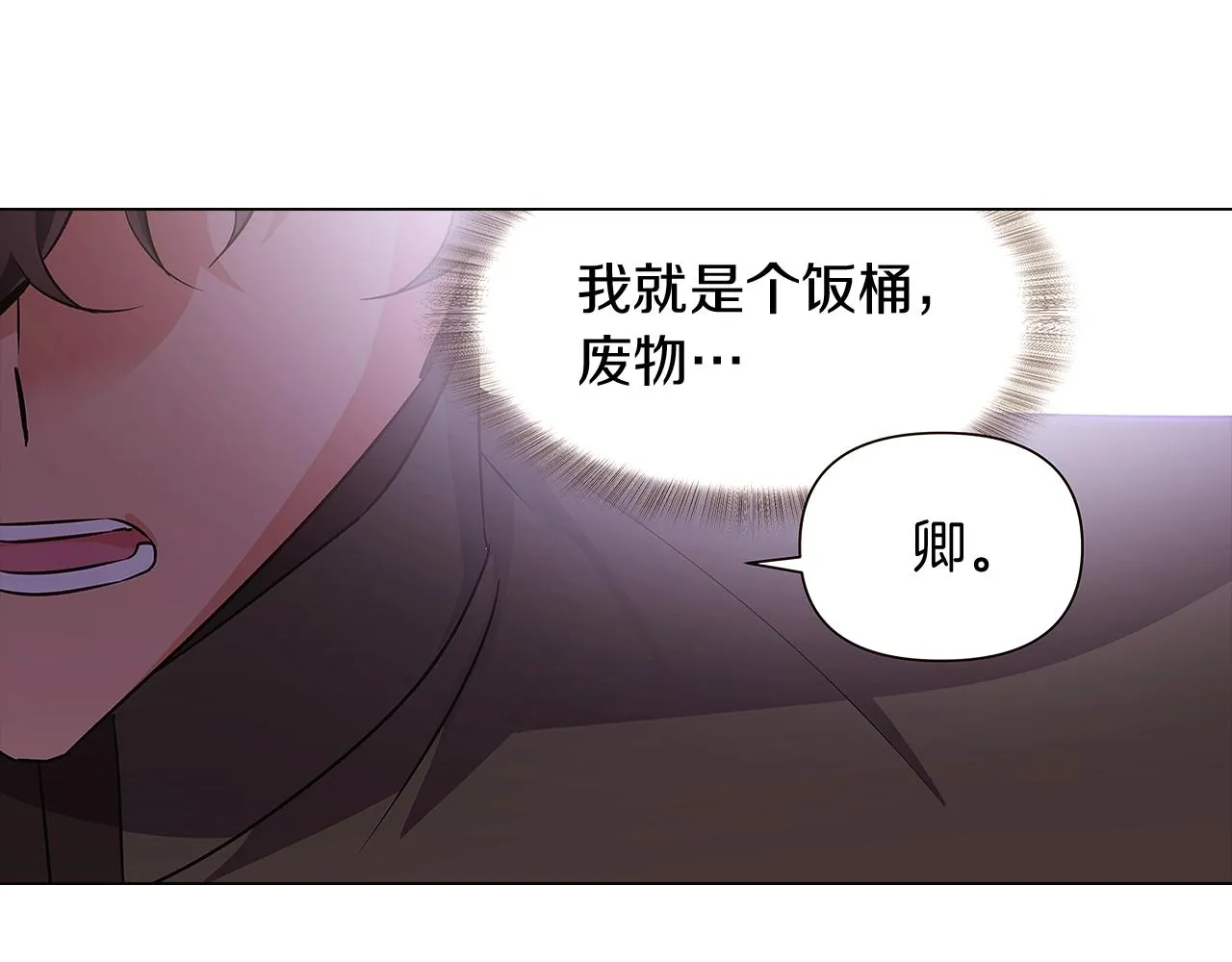 第31话 雷蒂奥的局 第91页