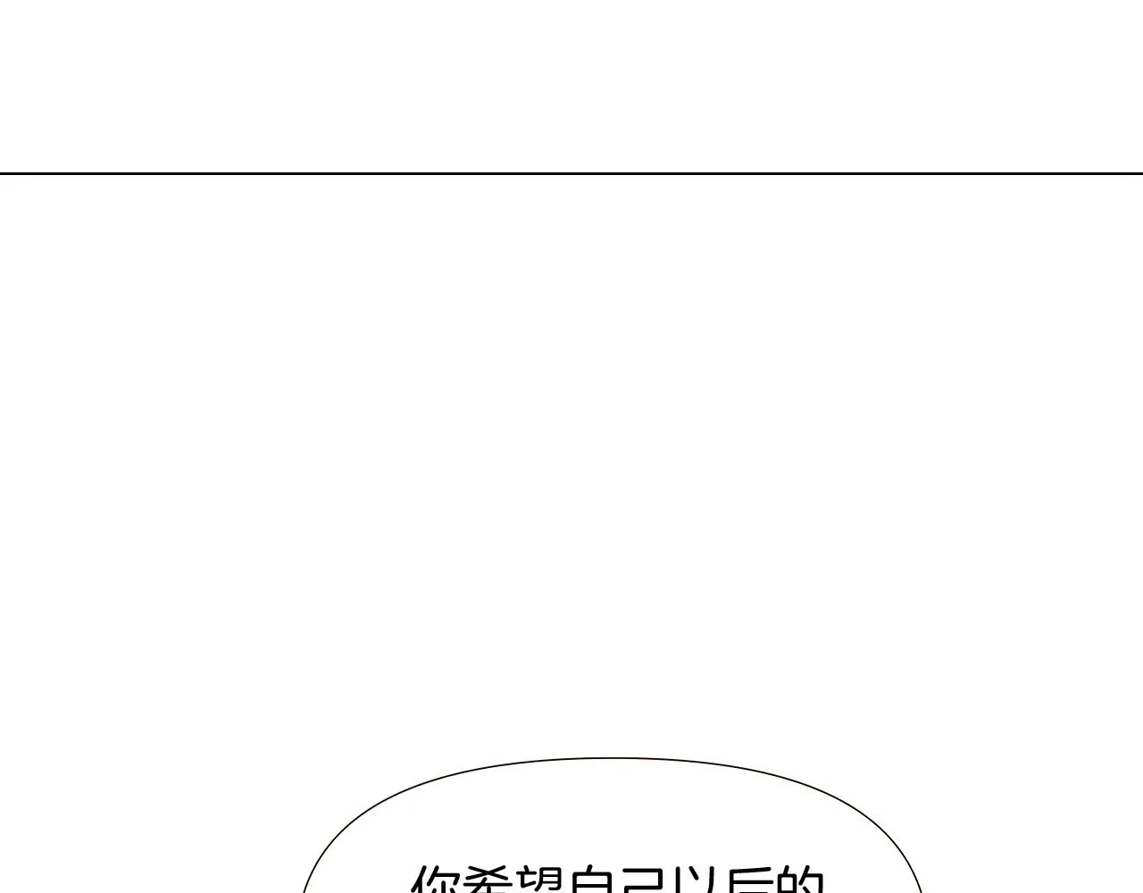 第31话 雷蒂奥的局 第95页