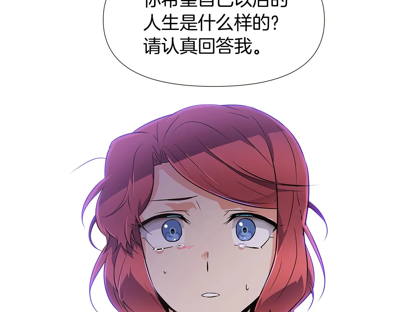 第31话 雷蒂奥的局 第96页