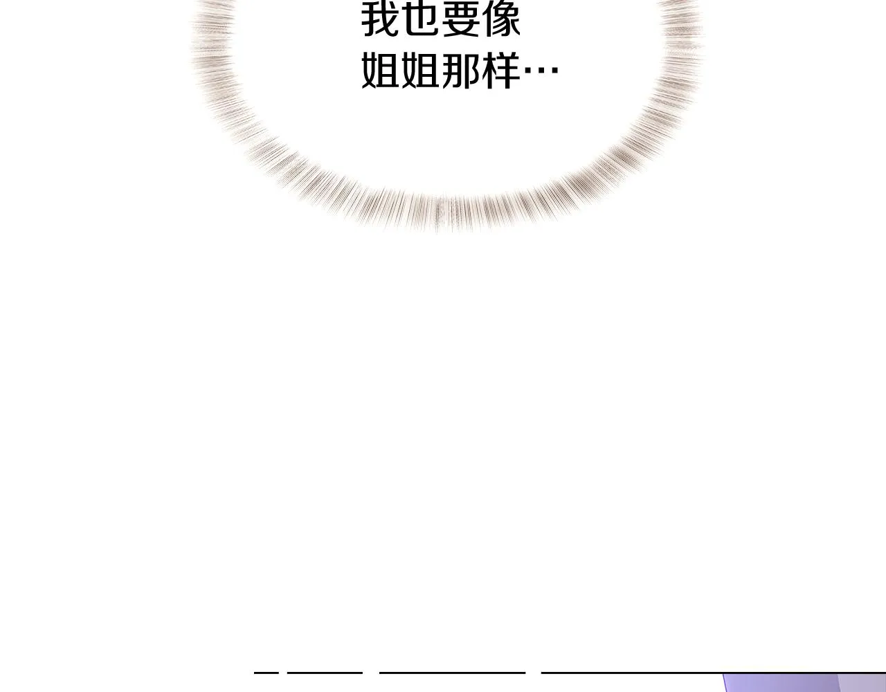 第31话 雷蒂奥的局 第101页