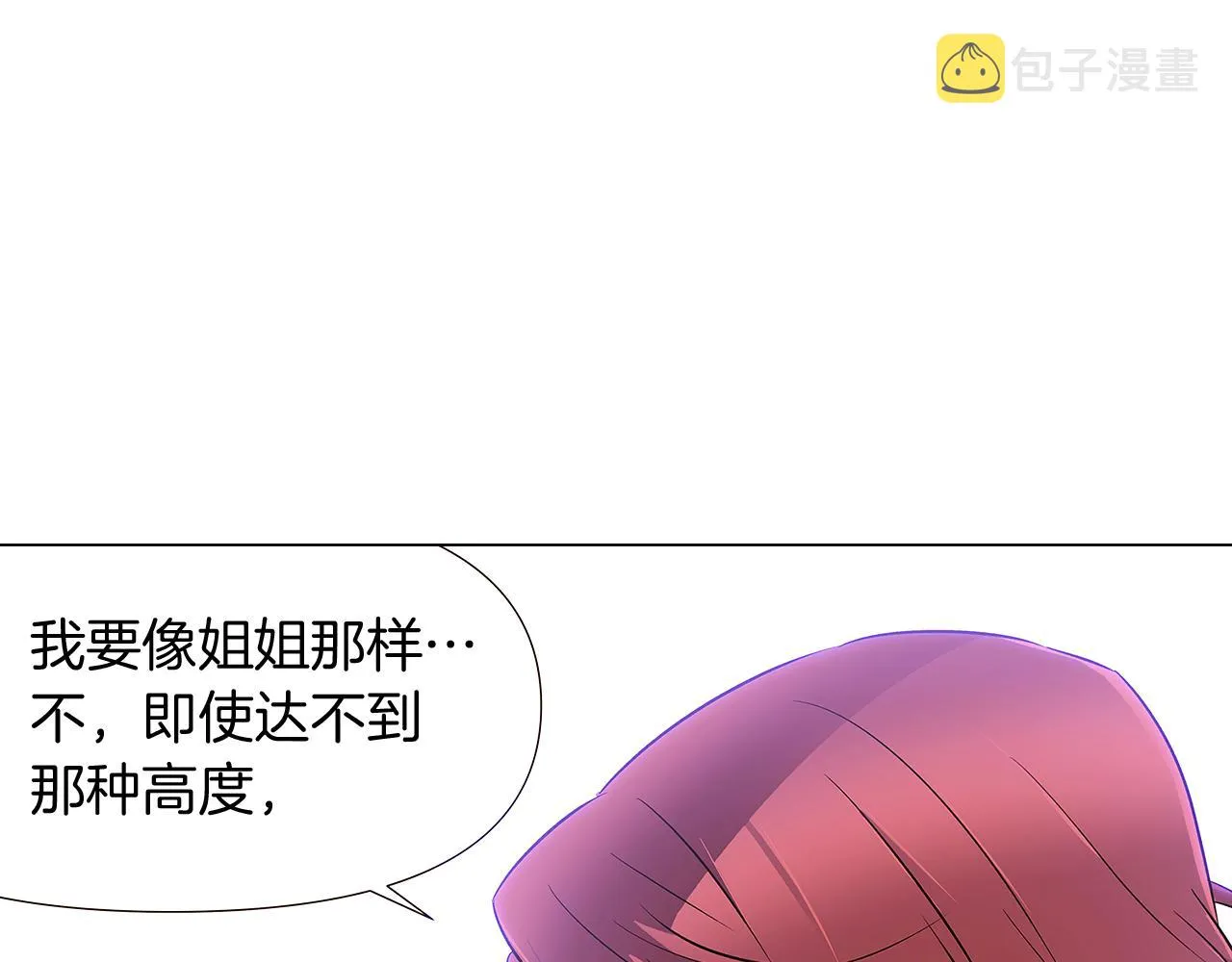 第31话 雷蒂奥的局 第103页