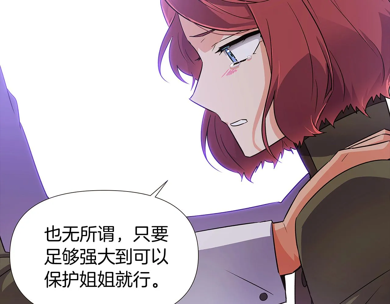 第31话 雷蒂奥的局 第104页