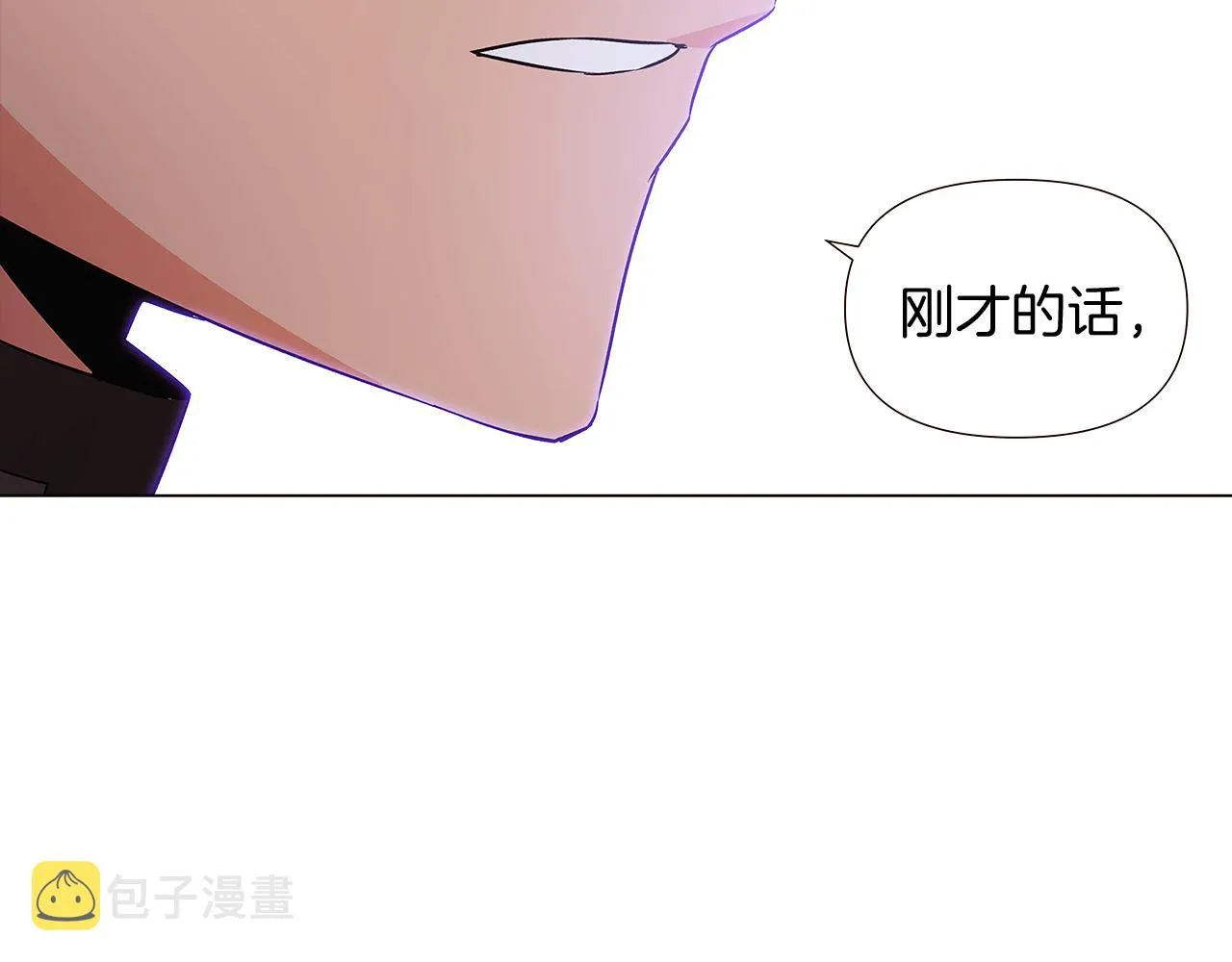 第31话 雷蒂奥的局 第106页