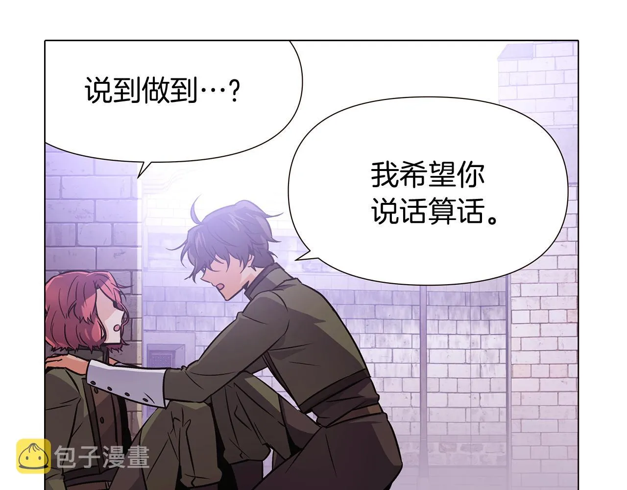 第31话 雷蒂奥的局 第109页