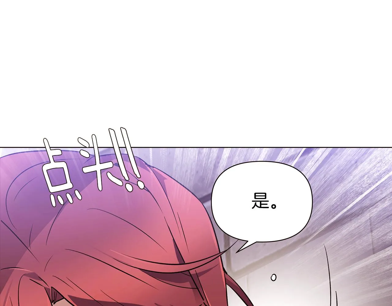 第31话 雷蒂奥的局 第114页